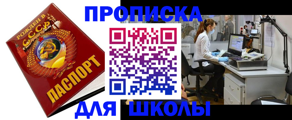 временная регистрация адрес в Волгодонске