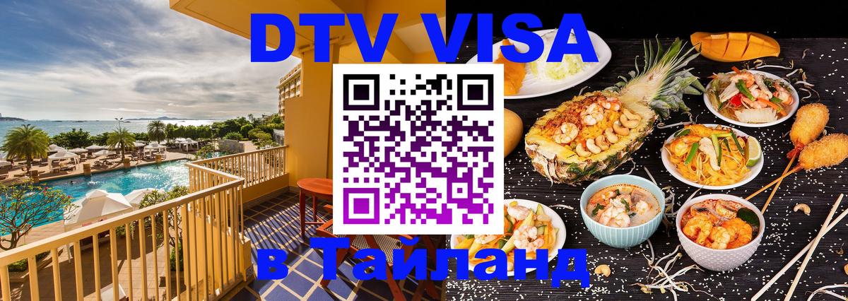 Оформление DTV визы под ключ: стоимость и тарифы, только загранпаспорт - Волгодонск 